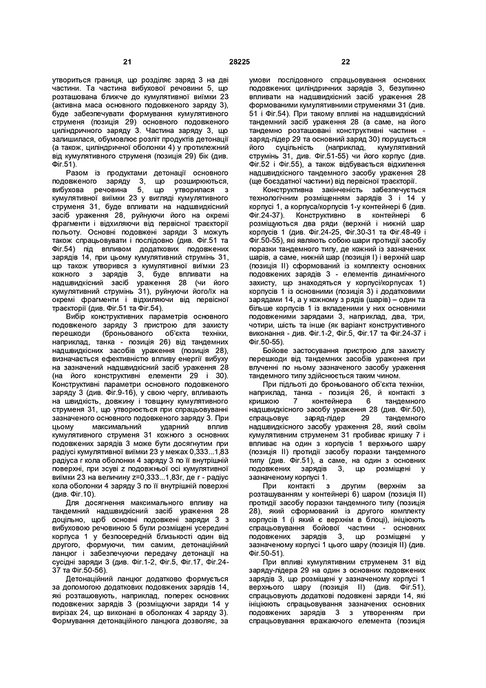 published_description UA 28225 U_page-0011