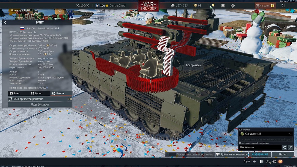 Снимок экрана (5999)