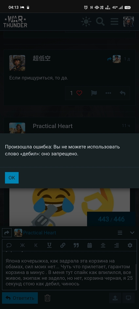 Screenshot_20260302_041338