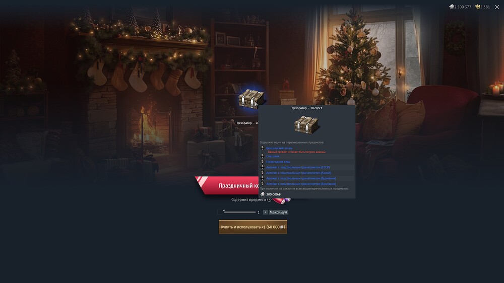 shot 2025.12.26 20.52.02