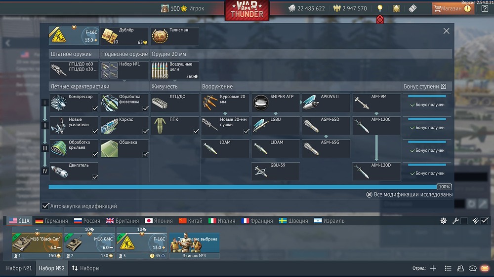 War Thunder Screenshot 2026.03.03 - 21.11.29.58