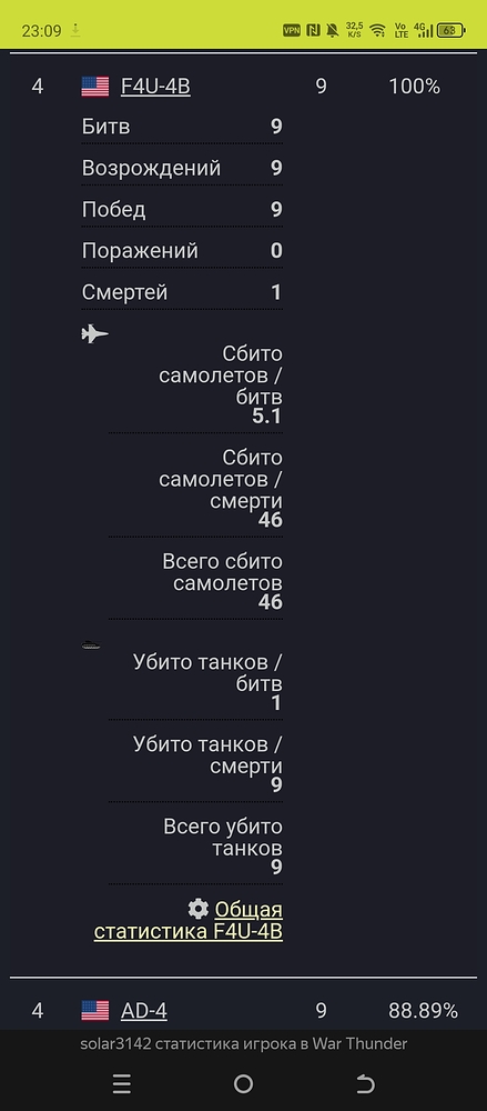 Screenshot_20250802-230920