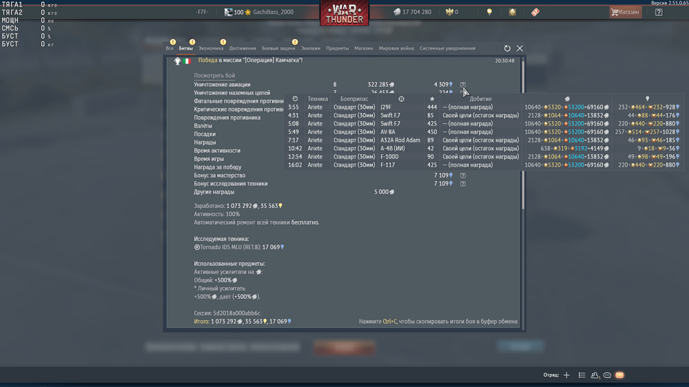Снимок экрана (3639)