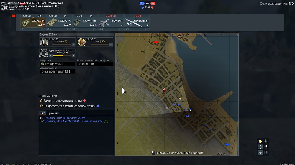 War Thunder Screenshot 2026.02.22 - 22.55.42.64