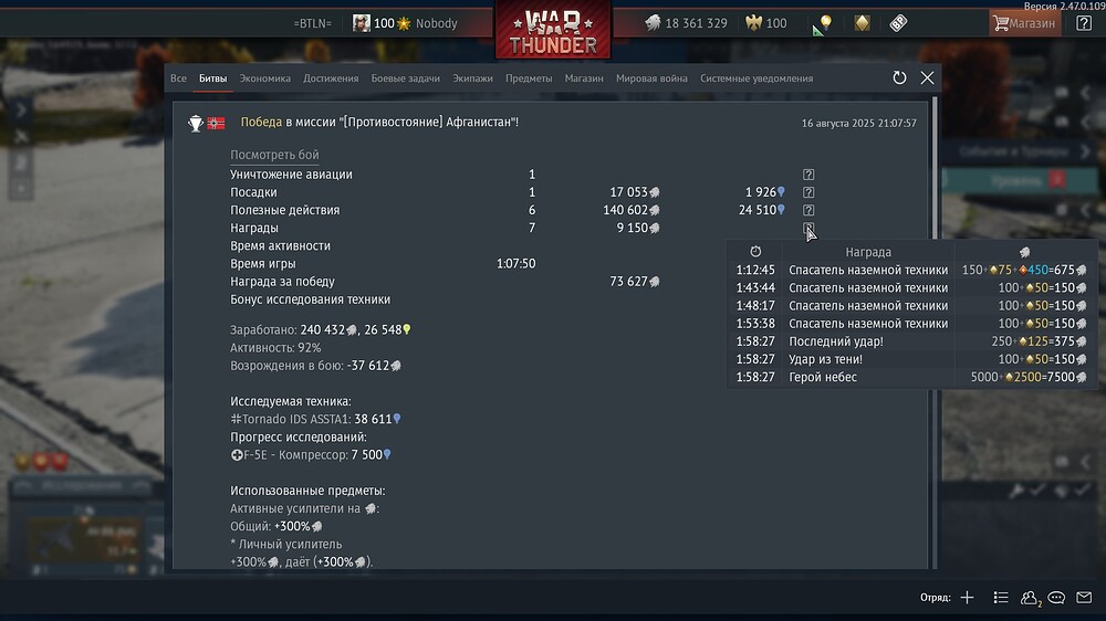 shot 2025.08.17 14.44.38