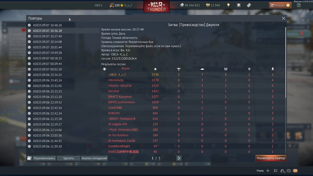shot 2025.09.07 20.48.29