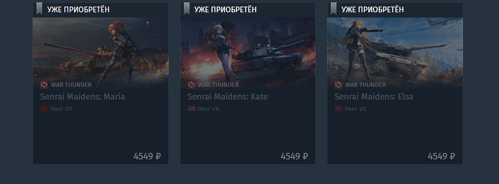 Opera Снимок_2025-10-17_204844_store.gaijin.net