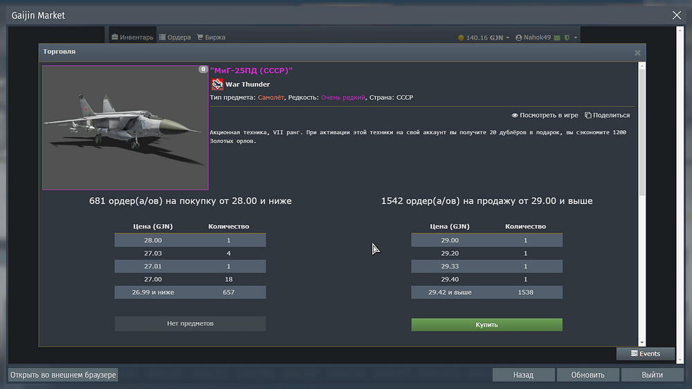 War Thunder Screenshot 2026.01.13 - 16.05.42.77