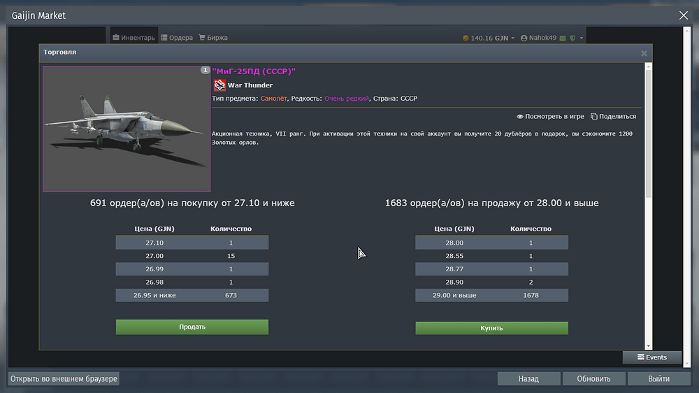 War Thunder Screenshot 2026.01.13 - 17.25.46.74