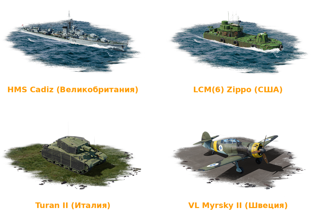 vehicles