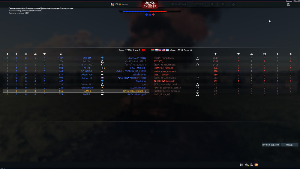 War Thunder Screenshot 2025.12.03 - 18.04.59.52