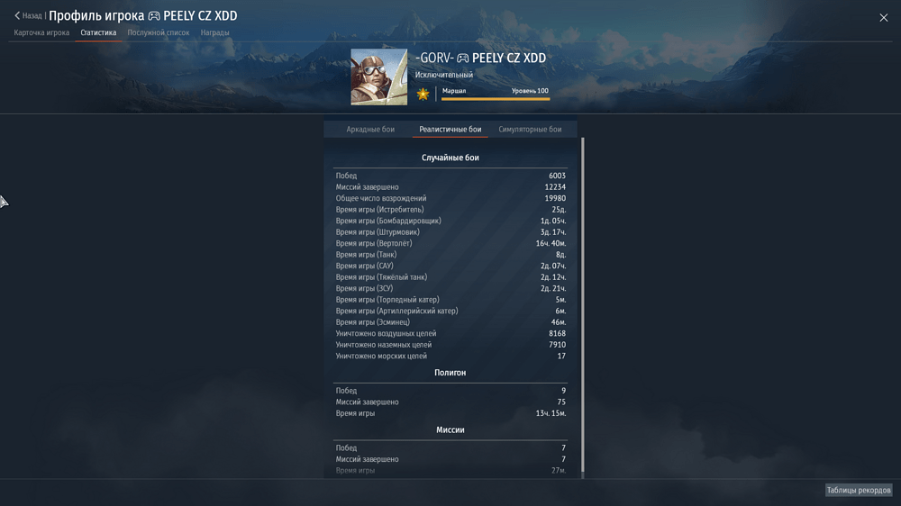 Снимок экрана (21475)