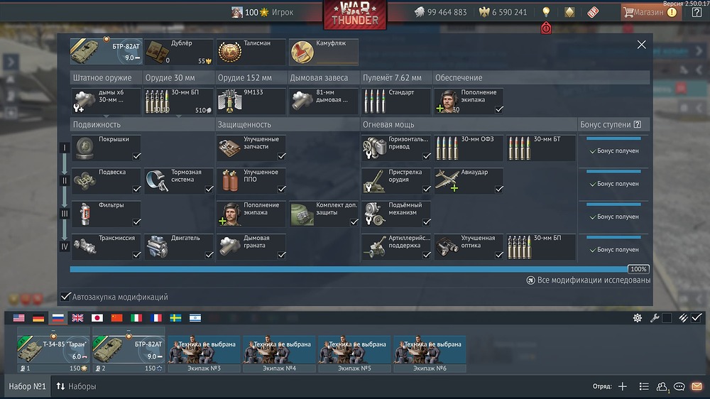 aces 2025-10-24 20-25-24
