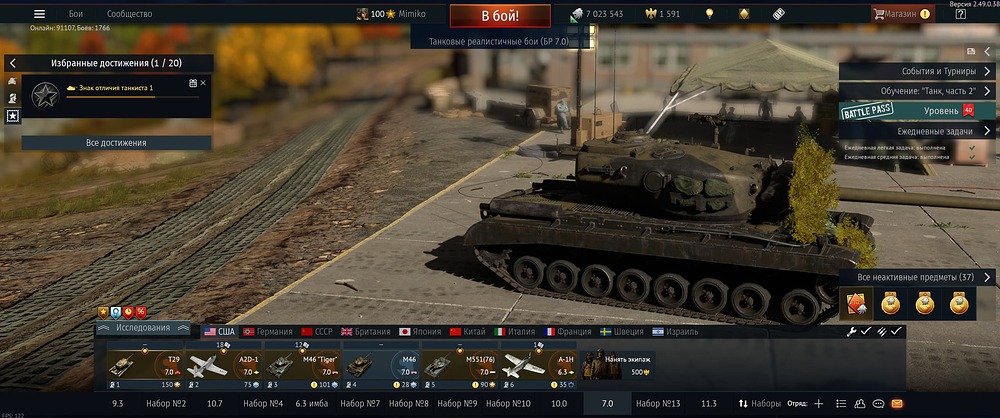 War Thunder 03.10.2025 14_32_48