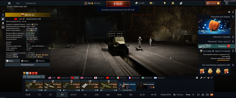 War Thunder 24.02.2026 3_46_25