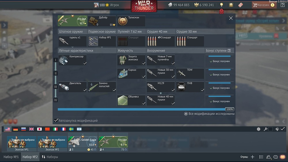 aces 2025-10-24 20-26-21