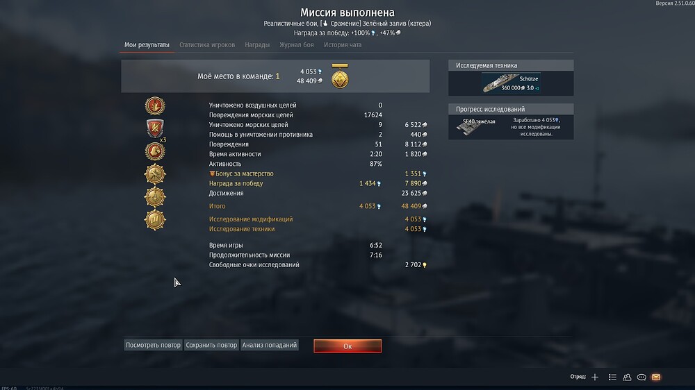 shot 2025.12.05 Альфа и пепега флот