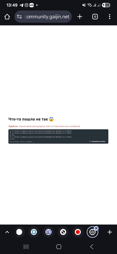 Screenshot_20250815_134946_Chrome