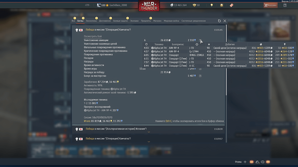 Снимок экрана (3553)