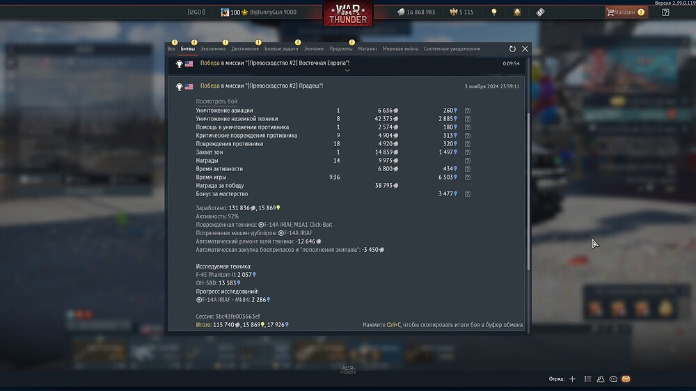 shot 2024.11.04 22.42.33