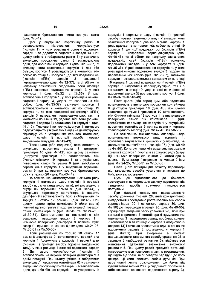 published_description UA 28225 U_page-0010