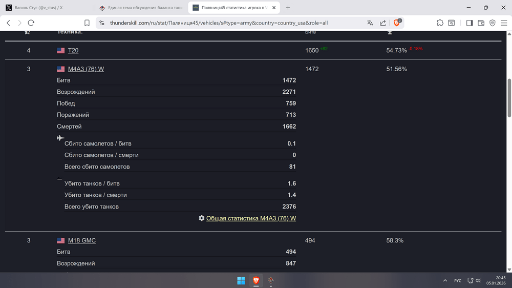 unknown_2026.01.05-20.45