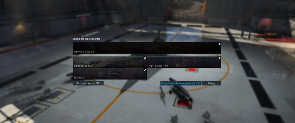 War Thunder 26.01.2026 19_47_40