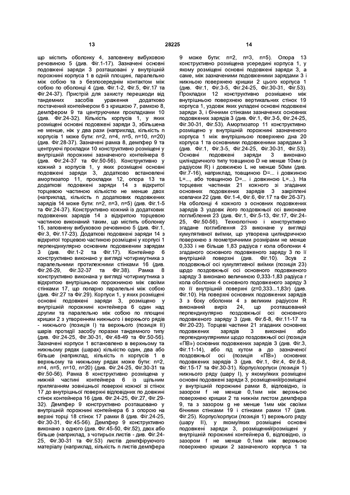 published_description UA 28225 U_page-0007