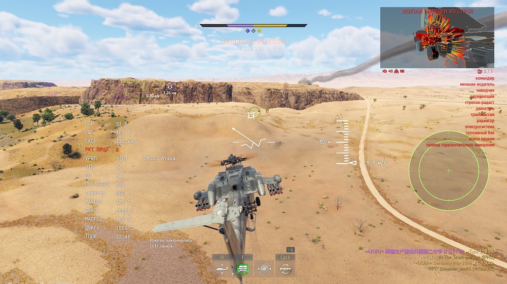 Снимок экрана (23411)