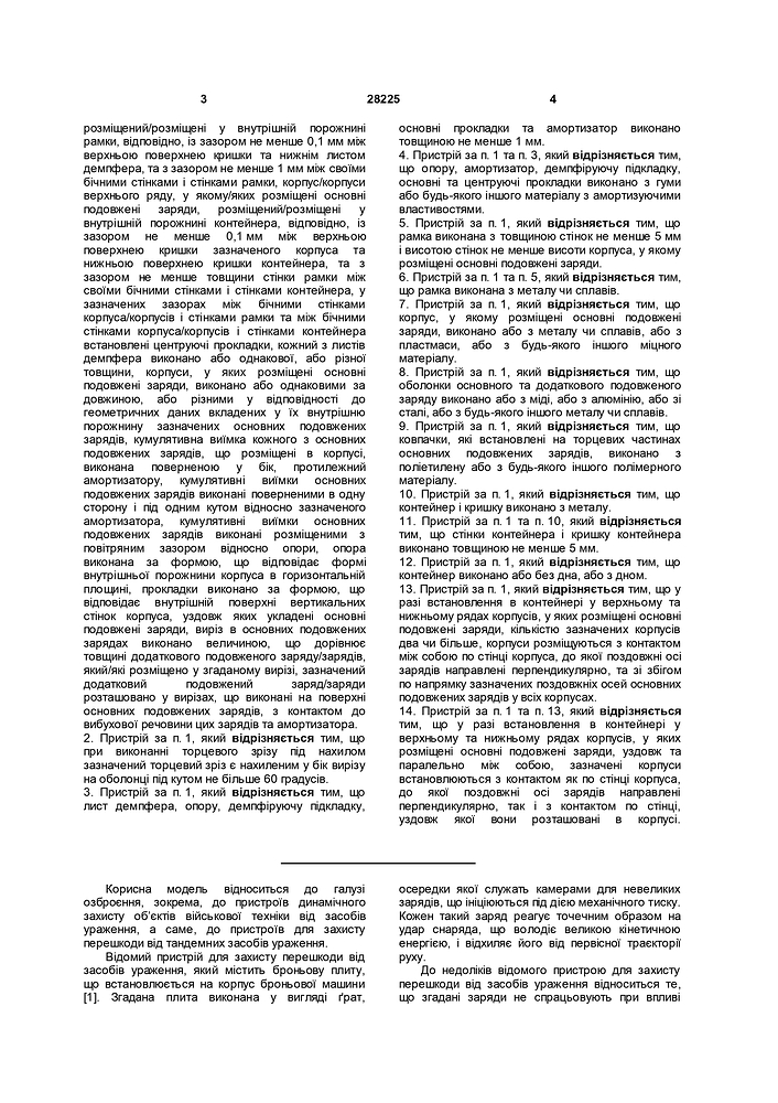 published_description UA 28225 U_page-0002