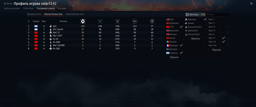 War Thunder 01.09.2025 15_07_16