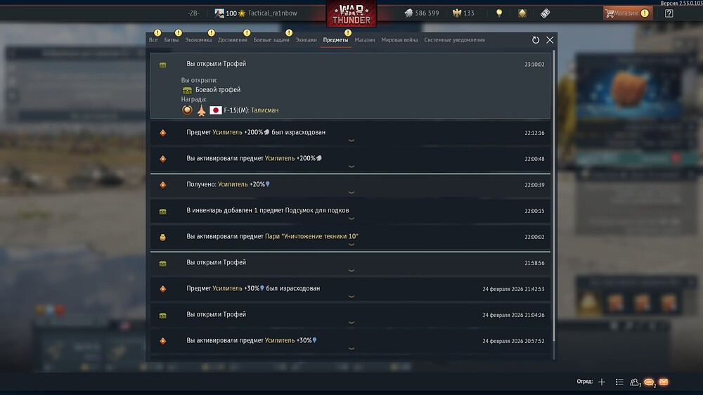 shot 2026.02.25 23.10.36