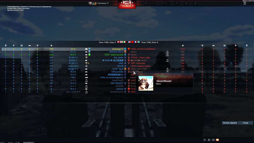 War Thunder_2025.09.29-18.00