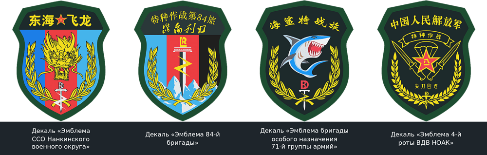 emblems
