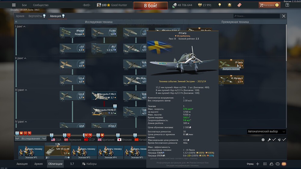 shot 2025.12.12 19.05.23