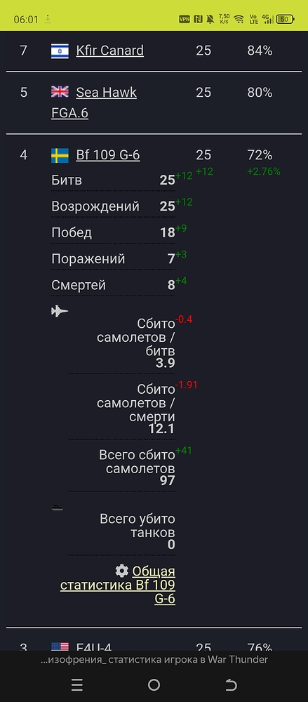 Screenshot_20250802-060137