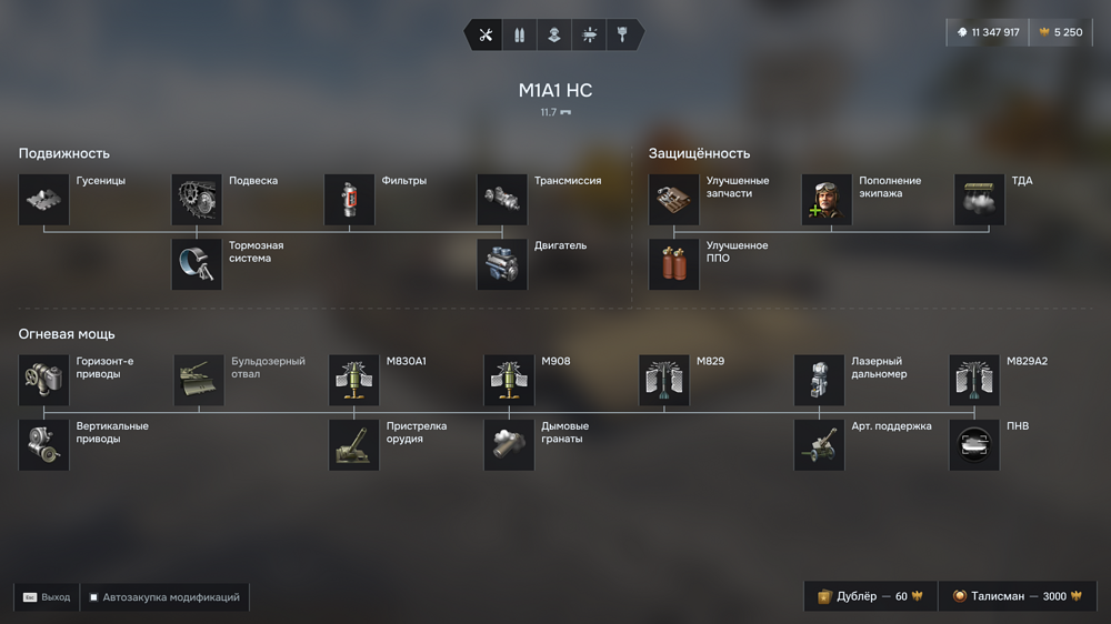 Модификации v2 (1)