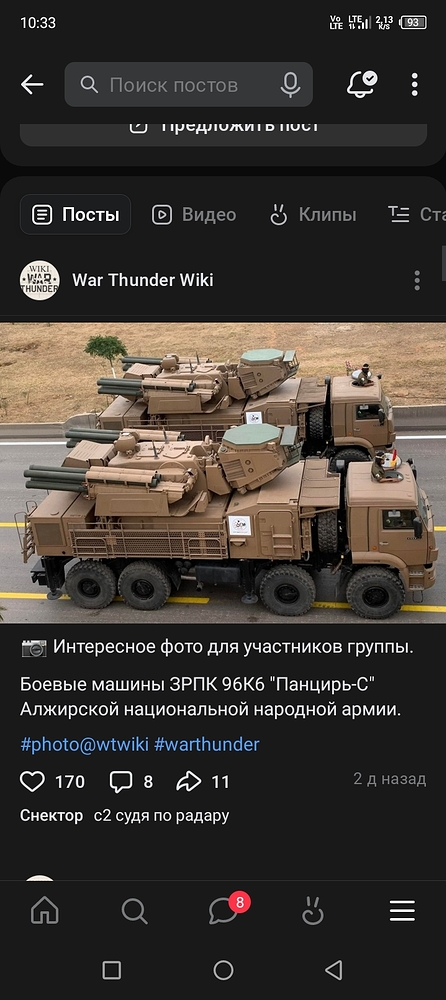 Screenshot_20250820-103353
