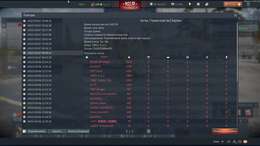 shot 2025.09.07 20.48.42