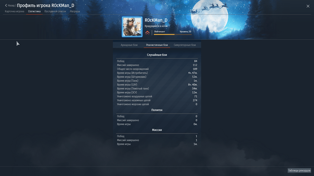 Снимок экрана (20008)