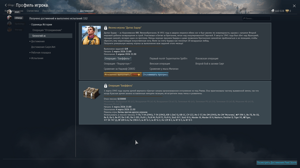 Снимок экрана (44)