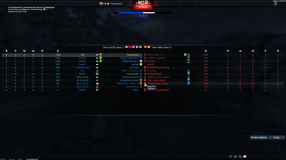 War Thunder_2025.09.26-01.28