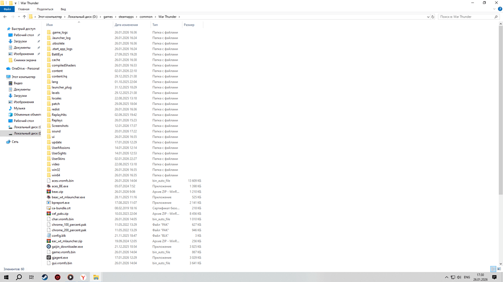 Снимок экрана (3)