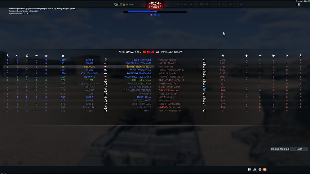 War Thunder Screenshot 2025.12.03 - 18.34.53.06