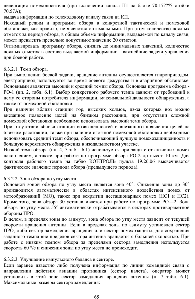 Снимок экрана 2025-09-30 035627