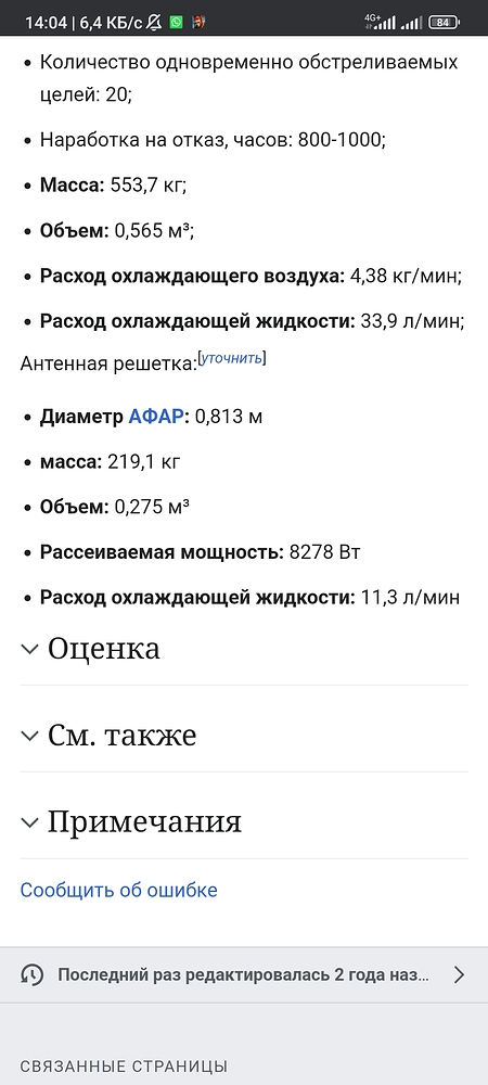 Screenshot_2024-03-03-14-04-43-652_com.android.chrome