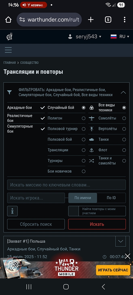 Screenshot_20250725_145634_Chrome