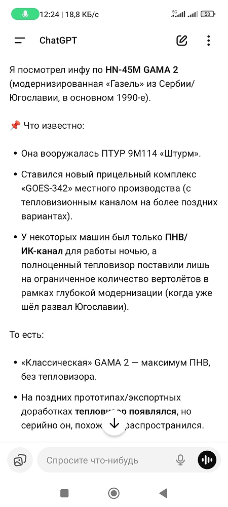 Screenshot_2025-10-05-12-24-40-480_com.openai.chatgpt
