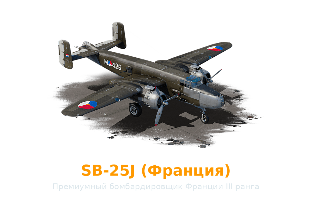 sb25j