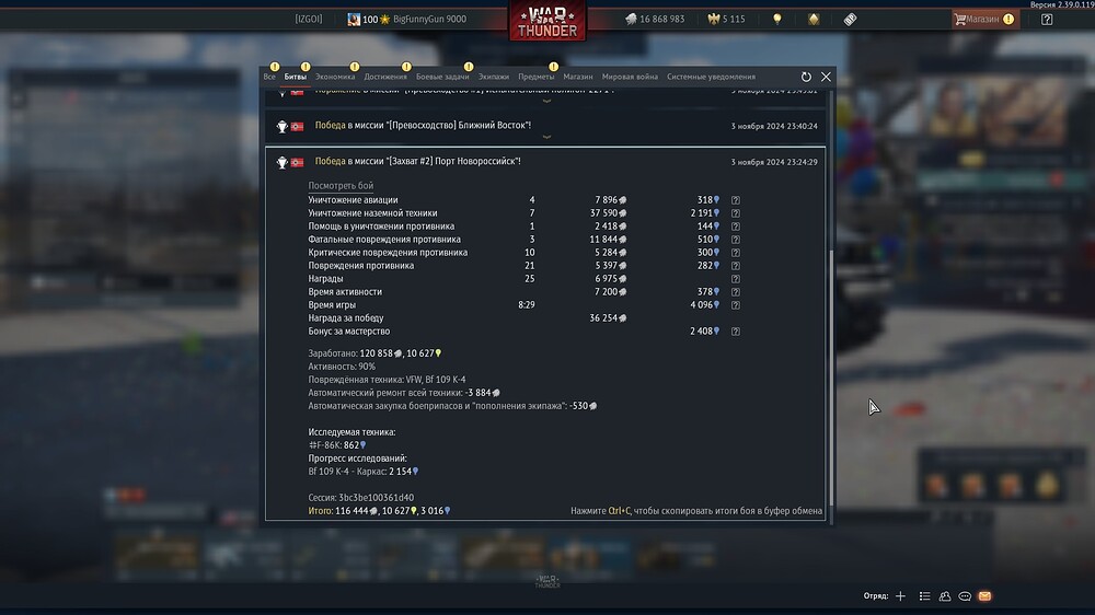 shot 2024.11.04 22.42.43